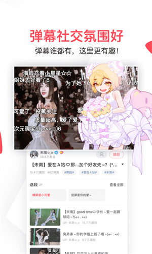 acfan鼻血版官网安装包下载-acfan鼻血版最新版下载 Hero图